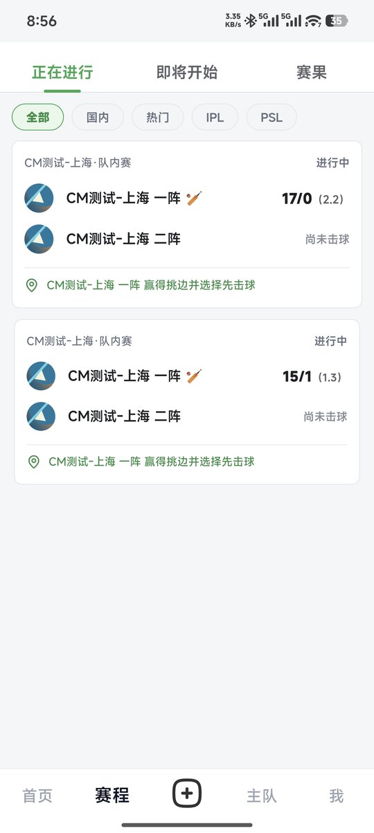 赛程先稳住